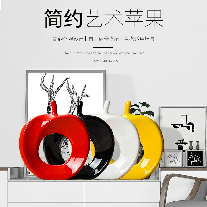 現代家居裝飾品創意小擺件客廳玄關紅酒櫃簡約蘋果陶瓷工藝品擺件