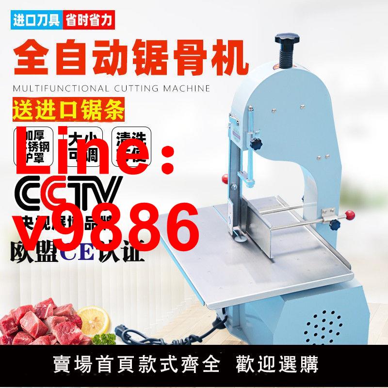 【臺灣公司保固】鋸骨機商用切骨機電動臺式切割豬蹄牛骨凍肉剁骨據排骨鋸肉機