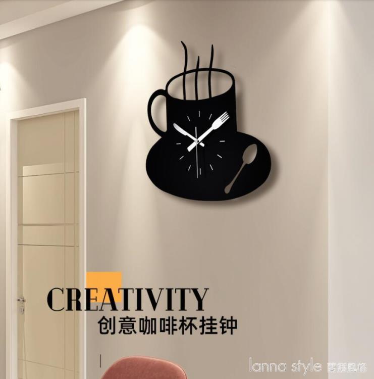 北歐咖啡杯掛鐘個性創意藝術時尚時鐘家用網紅大氣客廳掛牆鐘錶