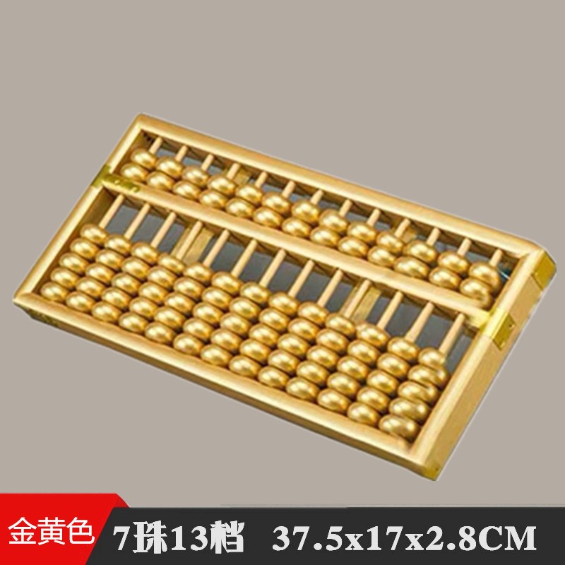 大號13檔7珠算盤木質老式算盤十三行七珠實木邊框木珠帶支架算盤