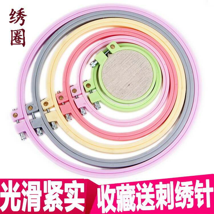 繡棚圈繡花蹦刺繡的工具架子十字繡圈圈架秀花繃圓形撐子手工自繡