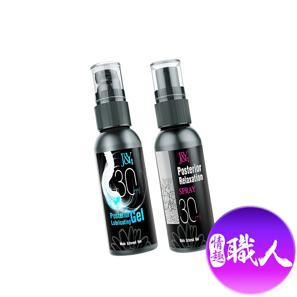 姬欲 後庭輕鬆潤滑液 30ml/後庭輕鬆噴霧 30ml 後庭鬆弛噴霧 後庭緩痛凝膠 肛交噴霧 緩痛噴霧 後庭 潤滑液 肛交新手必備 潤滑劑 拳交潤滑 潤滑劑 成人用品 【情趣職人】 【本商品含有兒少不宜內容】