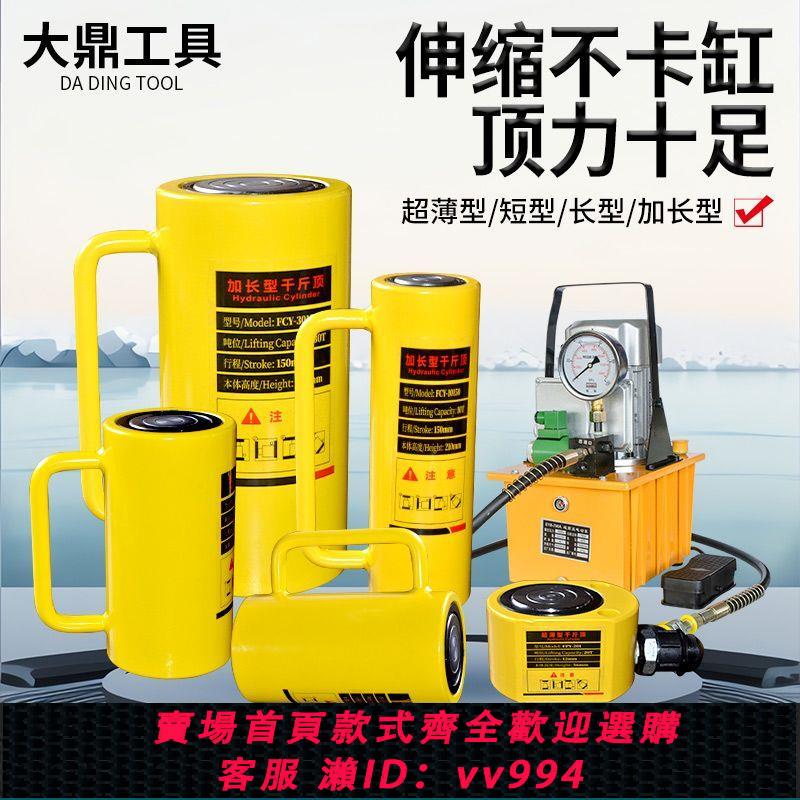 {公司貨 最低價}分體式液壓千斤頂分離式液壓中空液壓千斤頂電動10T20T50T30T100T