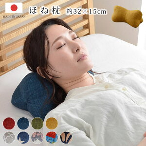 日本製記憶棉紓壓可愛骨頭枕
