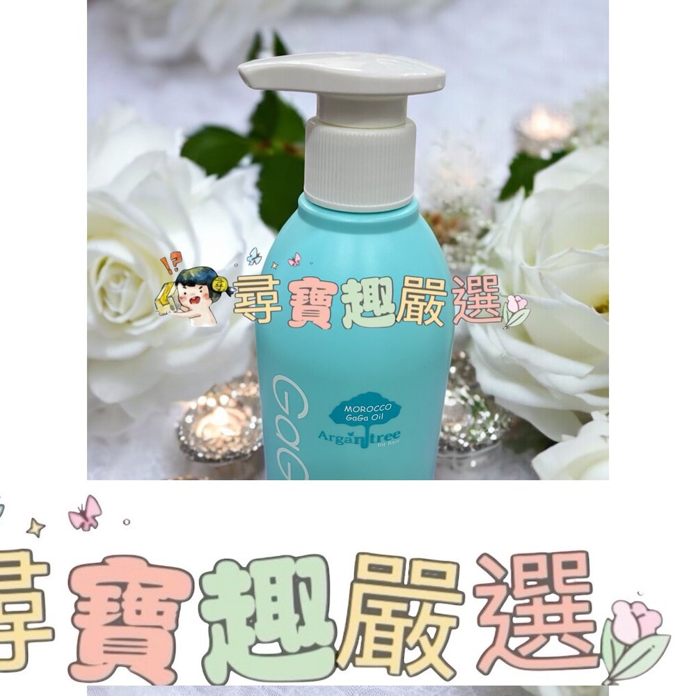 DR.GaGa PH5.5量身訂做角鯊烷控油洗髮精330ml