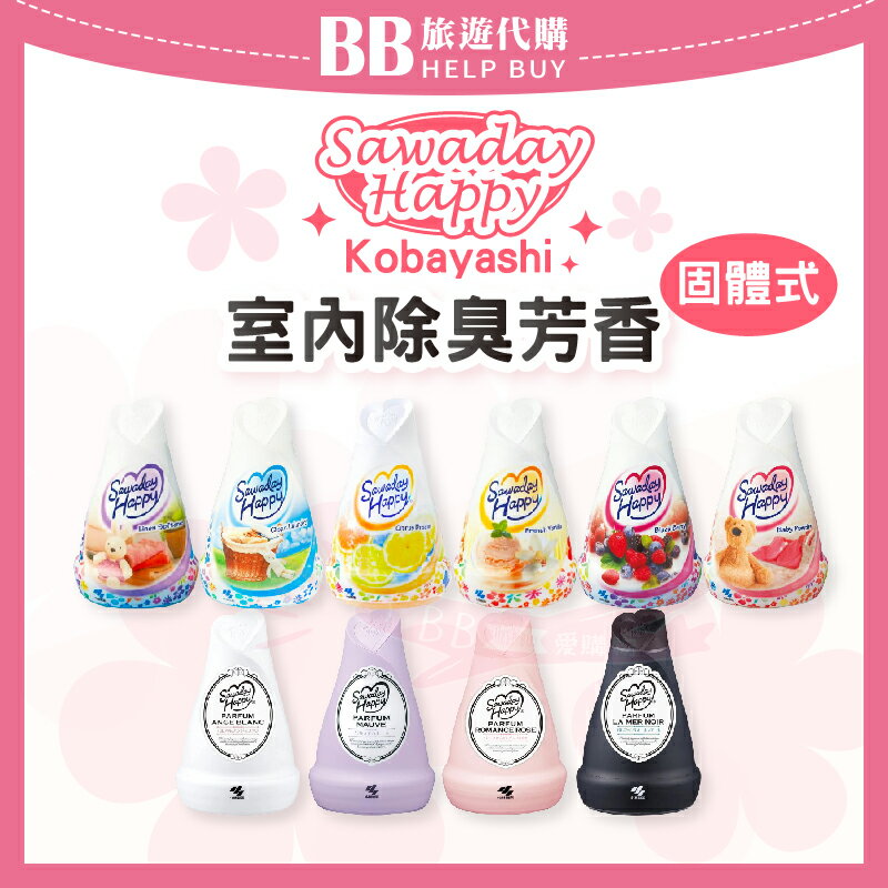 小林製藥 Kobayashi 室內固態 芳香消臭 芳香劑 除臭 香氛 香水 室內芳香✨現貨✨