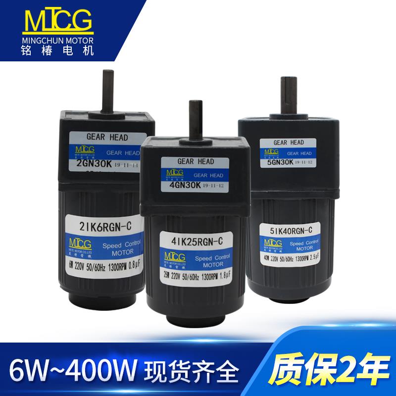 {公司貨 最低價}調速電機銘椿減速電機馬達6W15W25W40W60W90W120W180W250W400W 3