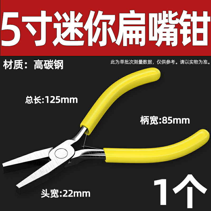 斜嘴鉗 斷線鉗 老虎鉗 尖嘴鉗老虎鉗5寸手工飾品DIY迷你小鉗子多功能鋼絲鉗彎嘴珠寶鉗子『ZW9079』