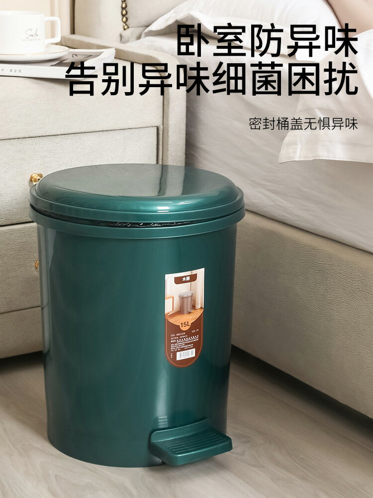 垃圾桶帶蓋家用廁所衛生間廚房客廳臥室腳踏式有蓋腳踩大容量商用