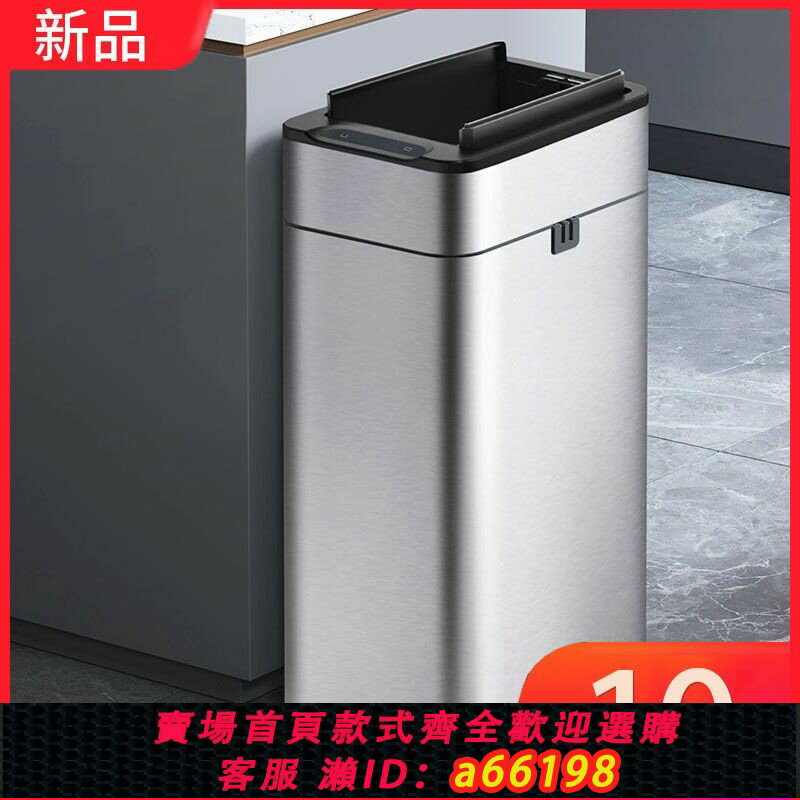 【臺灣公司 可開發票】智慧感應式垃圾桶家用帶蓋廚房客廳辦公室自動打包大號大容量商用