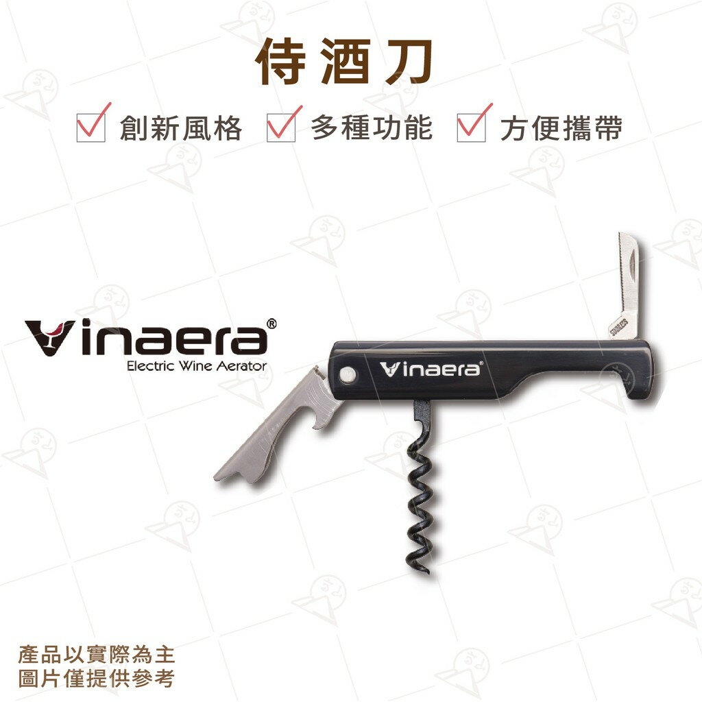 【富山食品】Vinaera 紅酒酒刀 MA05 紅酒開瓶器 侍酒刀 專業開瓶器 侍者之友 Waiter'sFriend 0