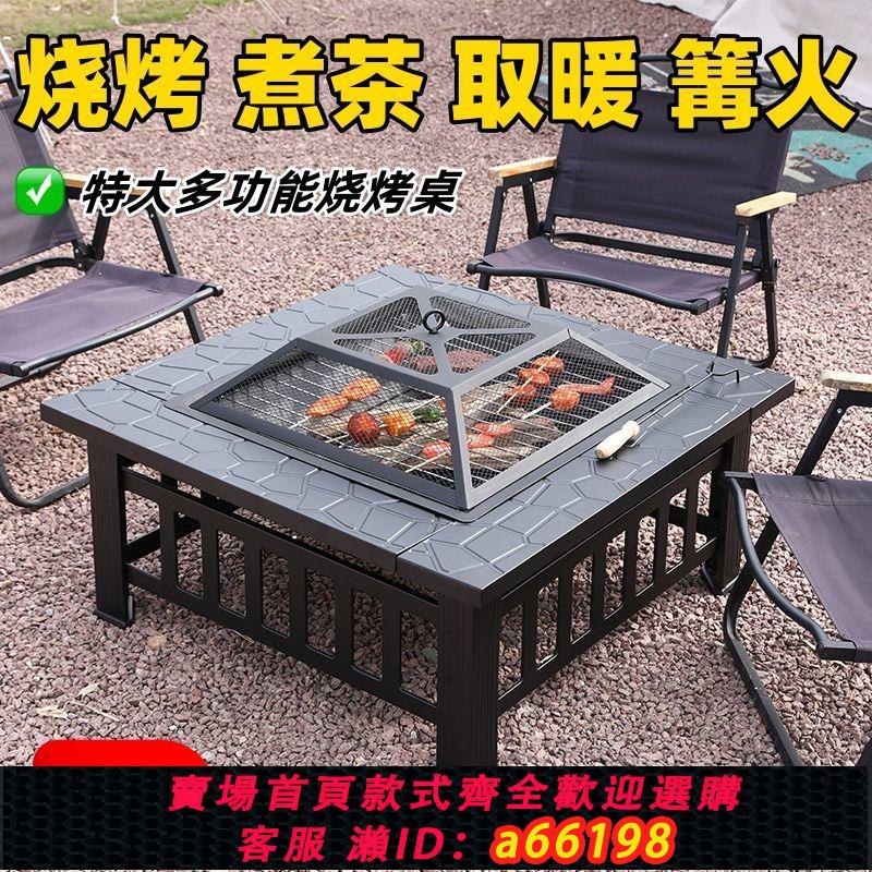 【臺灣公司 可開發票】圍爐煮茶家用室內烤火盆燒烤爐帶蓋板戶外炭火爐桌炭烤桌庭院取暖