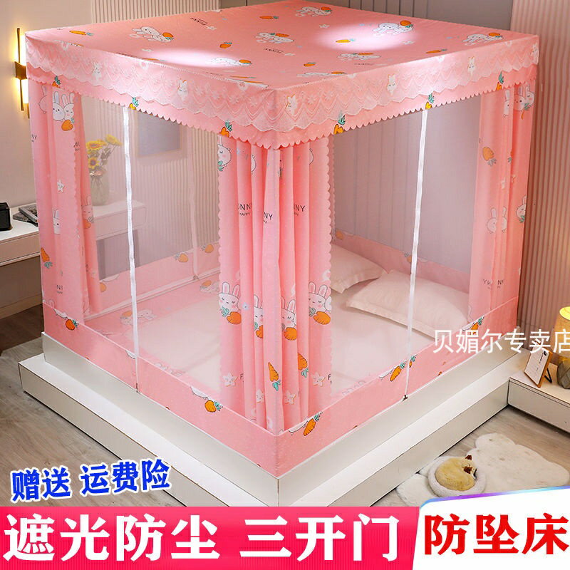 人氣商品 遮光蚊帳床簾2022年新款夏天全封閉拉鍊一件式式蒙古包紋帳家用Ins網紅