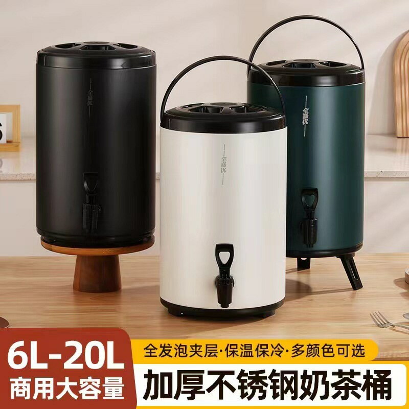 快速出貨 公司貨 不銹鋼奶茶桶保溫桶商用大容量保熱擺攤豆漿桶早餐奶茶店專用