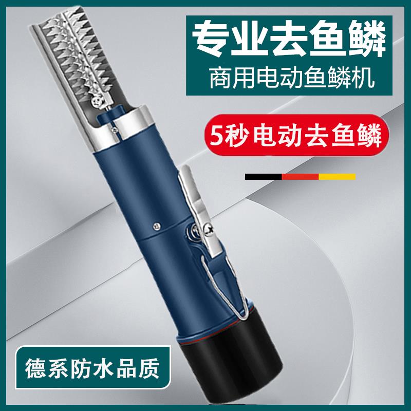 【臺灣公司 可開發票】電動刮魚鱗器殺魚神器商用家用魚鱗刨刮鱗器魚鱗機全自動打去魚鱗