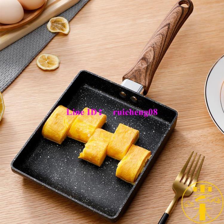 厚蛋燒麥飯石小煎鍋日式玉子燒方形迷你不粘鍋【雲木雜貨】