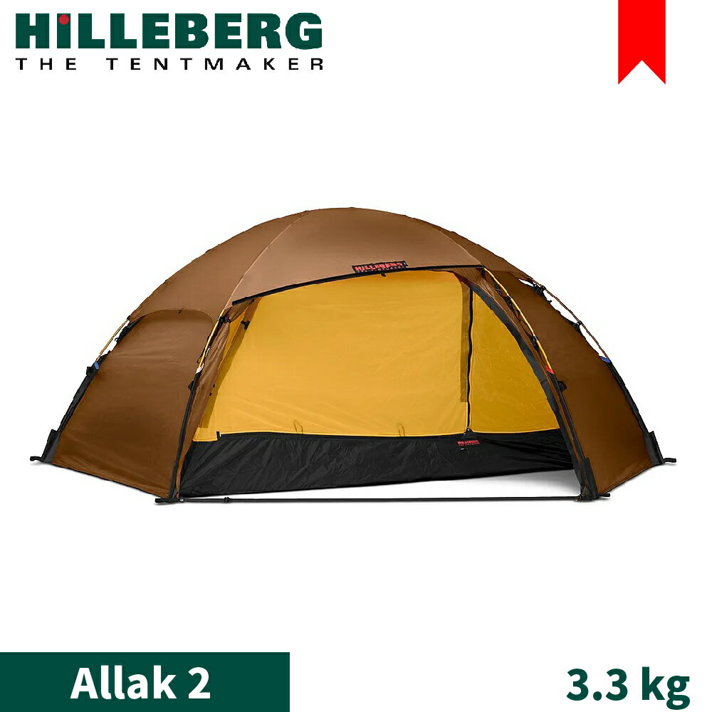 【HILLEBERG 瑞典 紅標 Allak 2 艾拉克 二人帳篷《沙棕3.3 kg》】015413/登山/露營