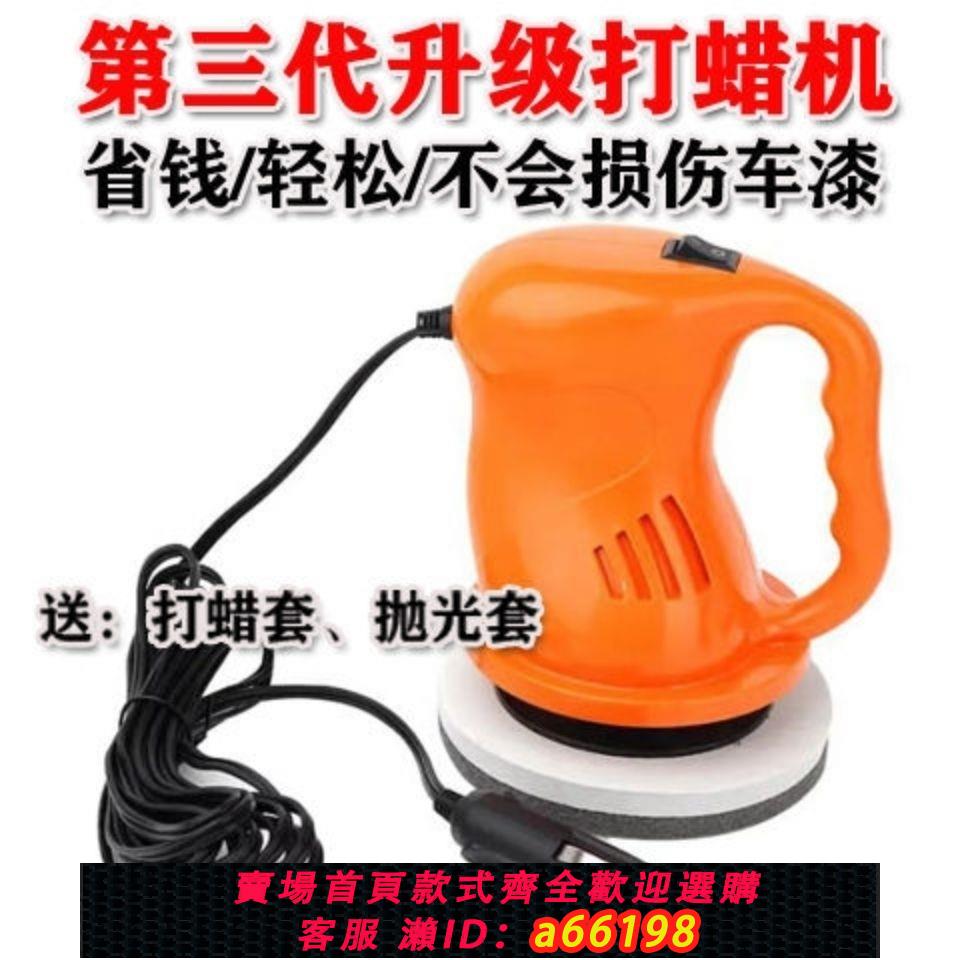 【臺灣公司 可開發票】汽車打蠟機拋光機封釉機劃痕修復車載家用多功能保養美容工具套裝