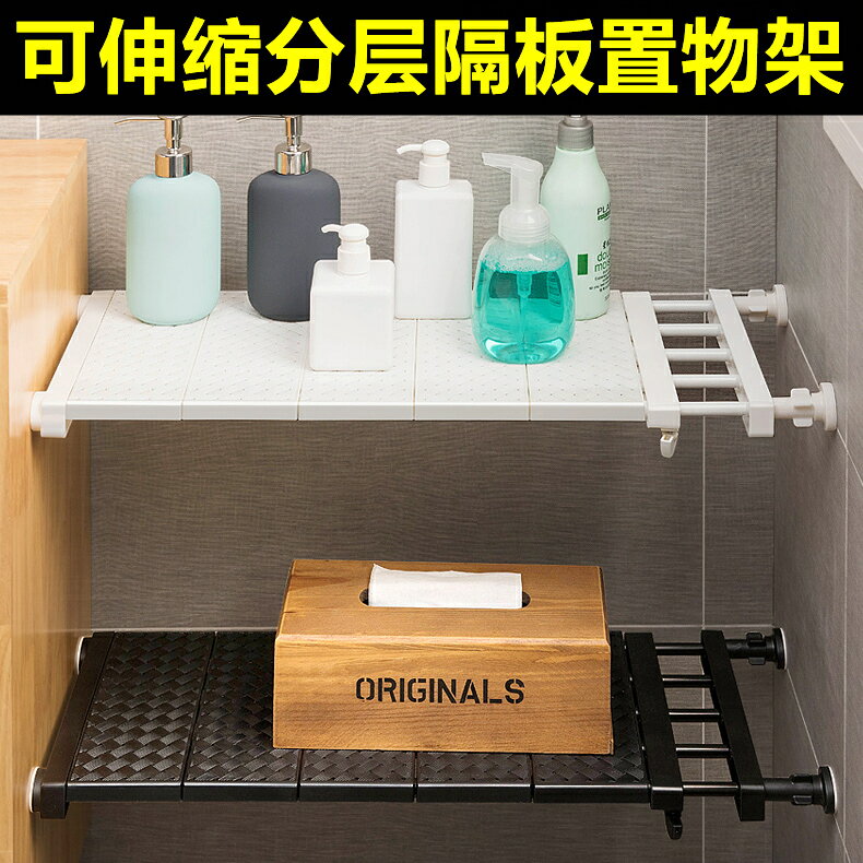 支架伸縮可收縮隔斷方便浴室黑色衣柜收納中間承重隔板分層設計架