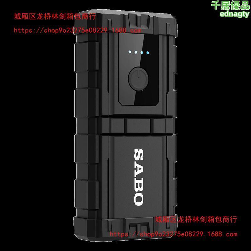 【好康】尚比奧X5汽車應急啟動電源12V強啟打車搭電寶移動緊急車載電瓶