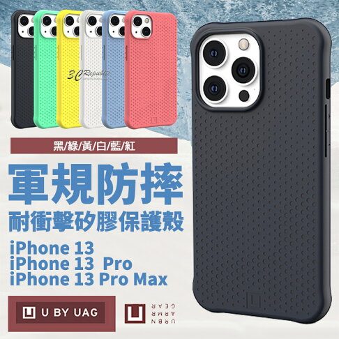 U UAG 耐衝擊 矽膠 保護殼 防摔殼 軍規防摔 手機殼 iPhone 13 Pro Max 0