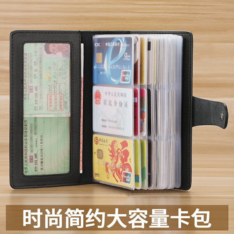 信用卡夾 卡片包 卡包男大容量多卡位牛皮長形卡夾女名片夾防消磁卡片包放信用卡套『my0822』