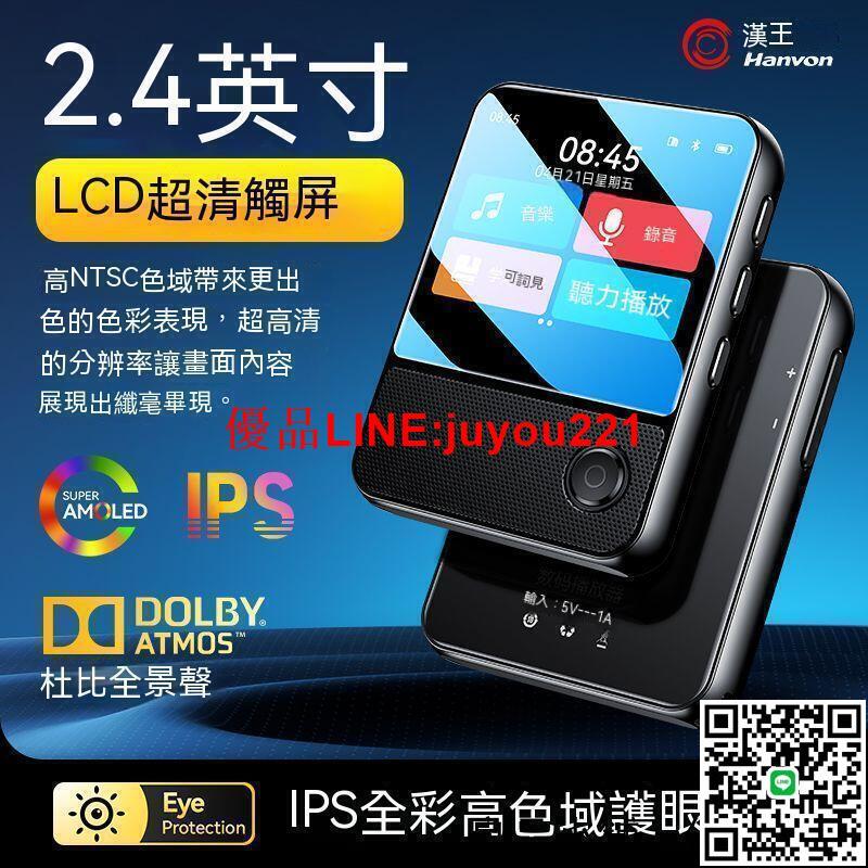 【現貨】隨身聽 mp3播放器 mp4 電子書閱讀器 音樂播放器 mp3影音撥放器 觸控式螢幕 英語詞典 藍芽 外放 錄音