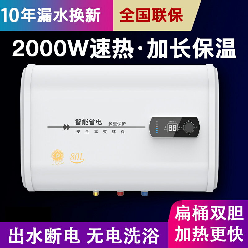 【臺灣公司 可開發票】官方旗艦店好太太電熱水器衛生間小型出租扁桶洗澡儲水