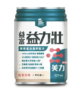 【1箱送4罐】益富 益益力壯 美力膠原蛋白高鈣配方紅豆低糖 250mlx24罐/箱 日本專利乳酸菌KT-11 憨吉小舖