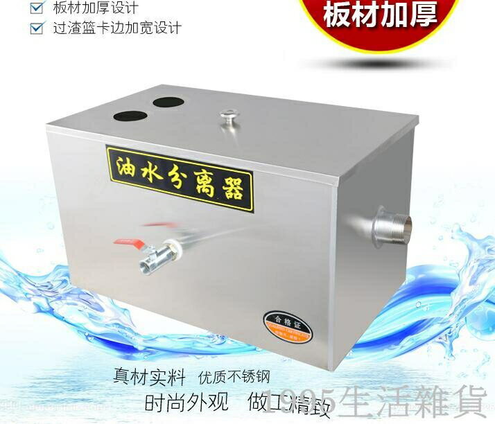環保帶證廚房油水分離器過濾器檢查專用不銹鋼隔油池酒店可地埋 NMS 免運開發票