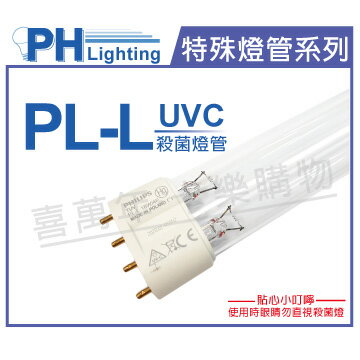 PHILIPS飛利浦 TUV PL-L 18W UVC 殺菌燈管 _ PH040013