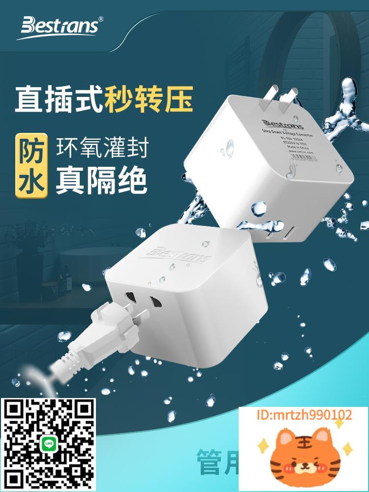 變壓器220V轉110V100V轉220V美國日本加拿大便攜小功率電壓轉換器-杏奈生活舘