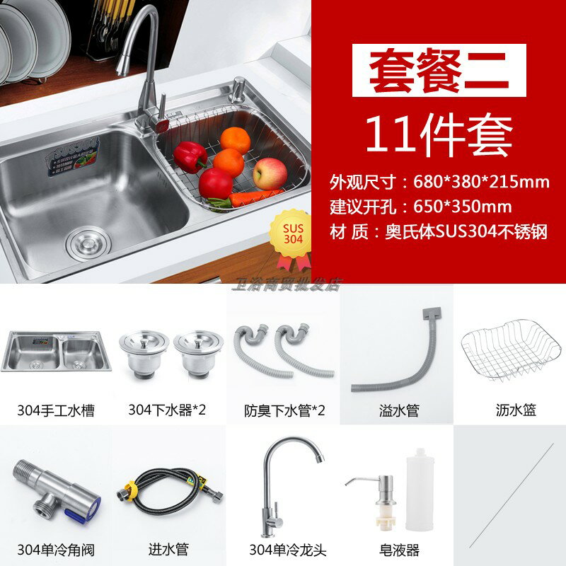 廚房304不銹鋼水槽 雙槽套餐 一體成型加厚拉絲 洗菜盆洗碗池包郵 6