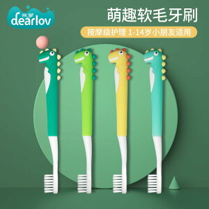 兒童牙刷軟毛2-3-4-5-6-7-10歲以上男女孩寶寶牙膏套裝換牙期刷牙