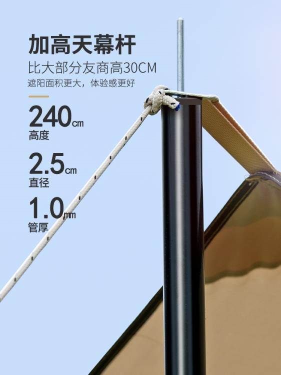 天幕戶外露營帳篷遮陽棚遮陽布超輕野營野餐防雨防曬涼棚沙灘天幕 雙11全館免運