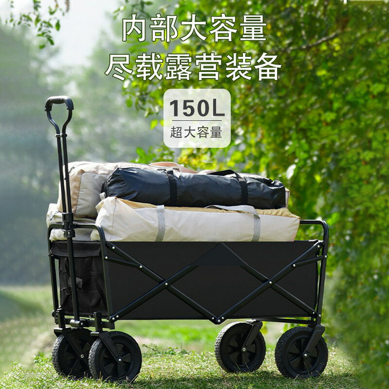 露營裝備 戶外桌椅 戶外工具 免運 開立發票 戶外露營車便攜式大號野營小推車釣魚擺攤車野餐可折疊營地車