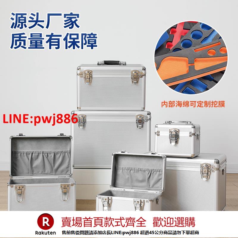 【諮詢客服驚喜多多】手提箱鋁合金防震儀器醫用裝置保護箱五金工具箱紋繡化妝手拎收納