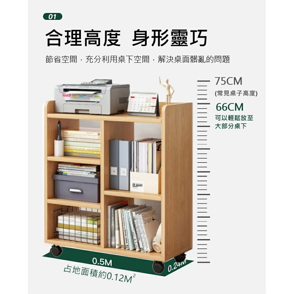 【AOTTO】開放式帶輪收納櫃收納推車(辦公櫃 置物櫃 收納櫃 文件櫃) 3