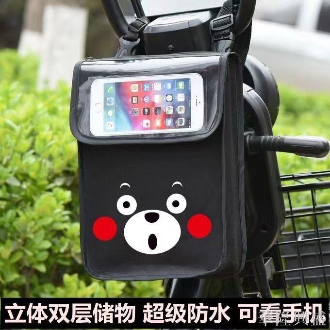 華隆 電動車掛物包防水電瓶車前置觸屏手機包掛兜儲物袋超大容量收納袋