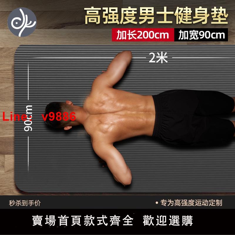 【臺灣公司 可開發票】青鳥男士健身墊瑜伽墊加厚隔音減震防滑運動墊子訓練瑜珈地墊家用