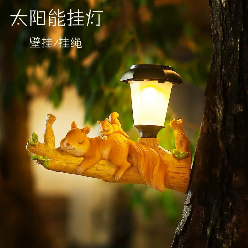 免運戶外擺件花園造景 太陽能松鼠樹懶燈戶外庭院花園模擬動物擺件別墅景觀裝飾壁燈掛燈