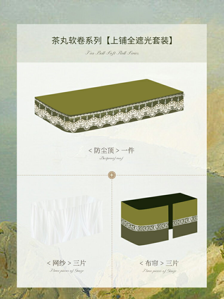 【可打統編 超低價】蒂言美式覆古u型軌道床簾宿舍上下鋪大學生寢室加厚蚊帳強遮光窗 0