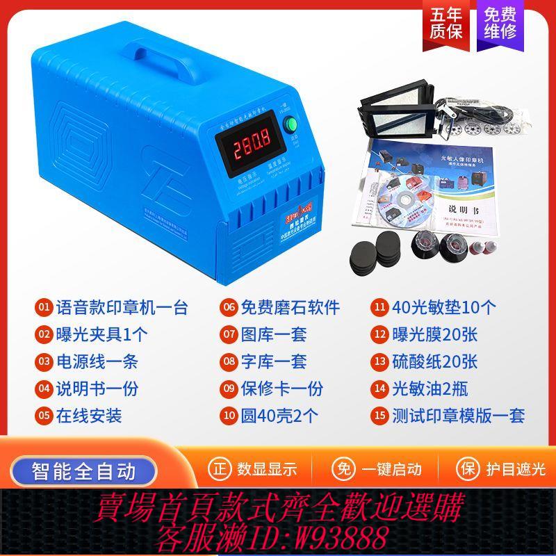 印章機全自動刻章機曝光機小型激光雕刻機升級款刻字機刻章機
