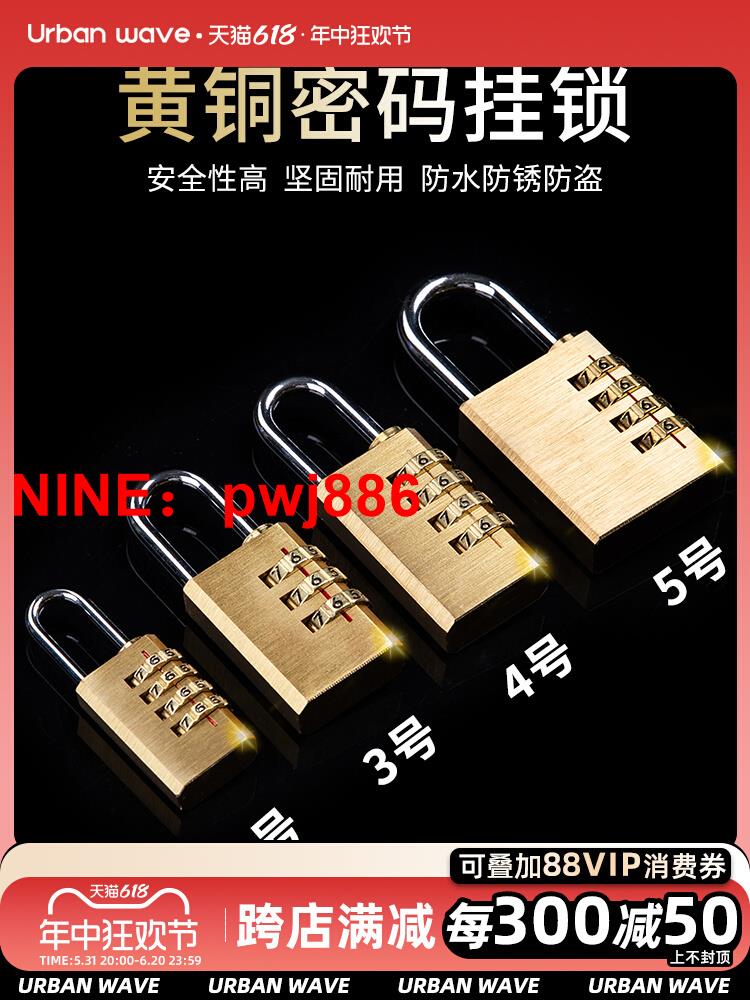 [臺灣公司貨 可開發票]黃銅小型密碼鎖小鎖迷你小掛鎖行李箱密碼箱字母鎖宿舍櫃子鎖頭G