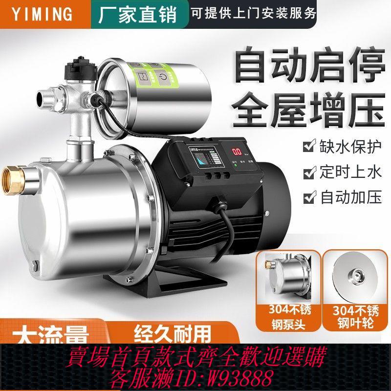 自動過水機 【8715人收藏】不銹鋼家用自來水增壓水泵智慧全自動型靜音自吸井水抽水機噴射泵