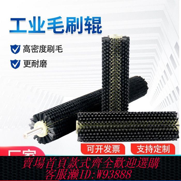 滾筒毛刷 工業清洗尼龍絲滾筒刷廠家薄利多銷小型除塵硬毛空心圓形毛刷輥輪