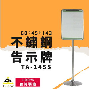 公告指引➤TA-145S 不鏽鋼告示牌(直式-小) 304不銹鋼 雙面可視 標示牌 目錄架 DM架 展示架 台灣製造