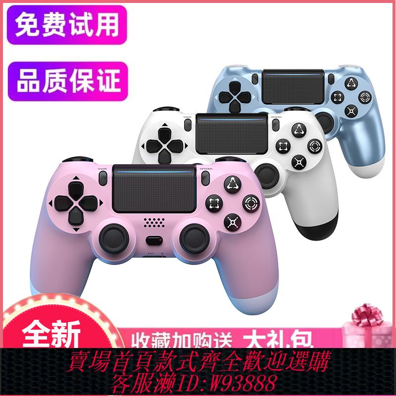 {可刷卡 打統編}適用於PS4手柄電腦pc藍芽xbox無線震動steam黑神話手機平板switch