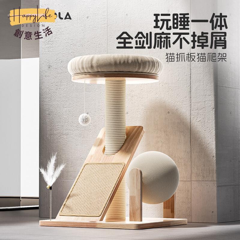 工廠直銷 貓爬架 小型貓架 寵物玩具 小貓咪貓窩 貓樹一體 不佔地 幼貓抓板 實木貓爬架新店開業 全館折扣 售後保障 優選/免運