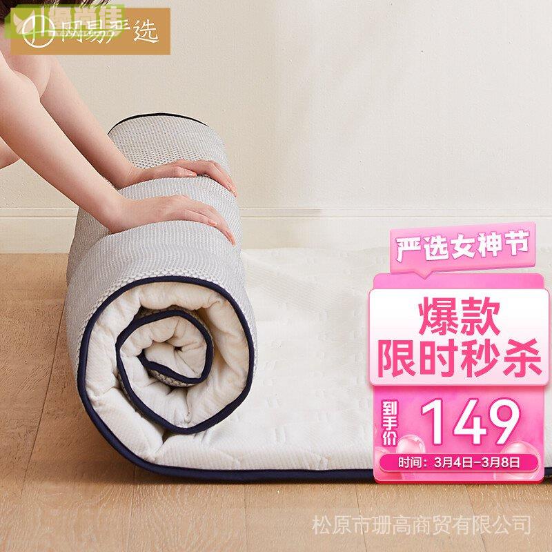 床墊家紡 乳膠複合床褥床墊 泰國乳膠床墊 雙人單人學生宿舍上下鋪榻榻米墊子床墊榻榻米床墊/ 防蹣透